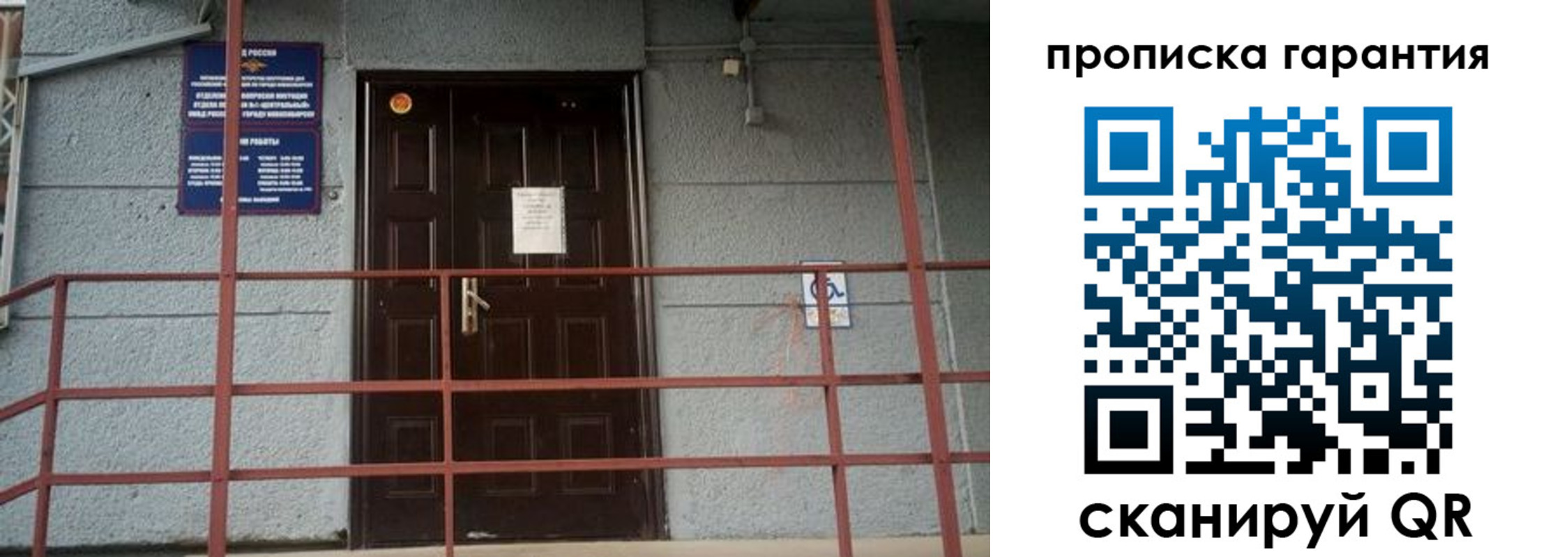 прописка для работы в Гремячинске