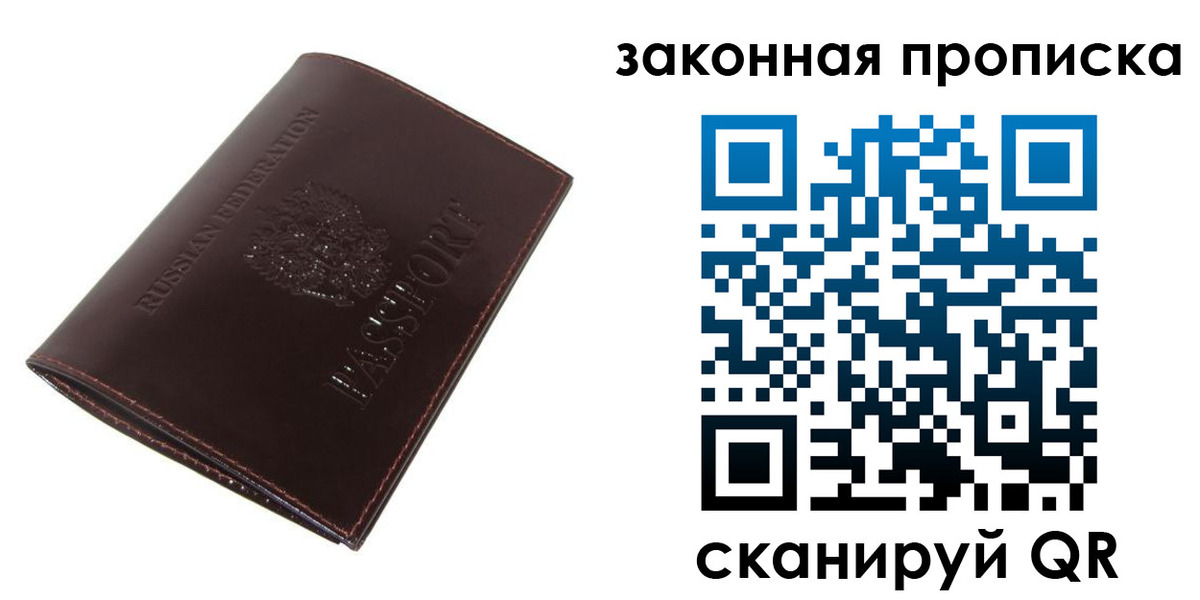 временная регистрация для школы в Гремячинске