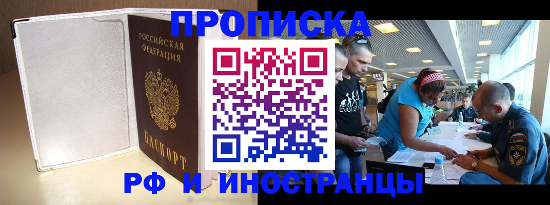 временная регистрация в Гремячинске