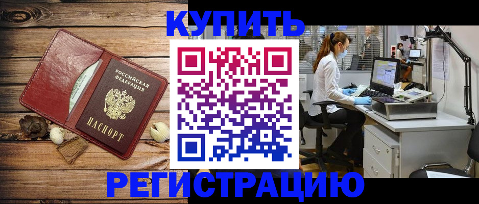 миграционный учет в Гремячинске
