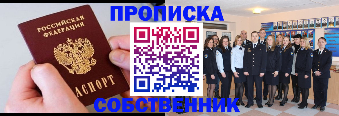 временная регистрация надежно в Гремячинске