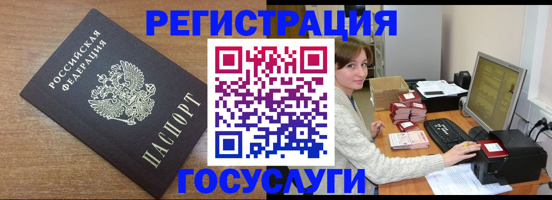 прописка регистрация в Гремячинске